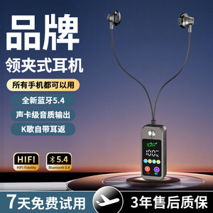 【升级顶配版】2026新款领夹式蓝牙耳机5.4超长续航K歌液晶数显