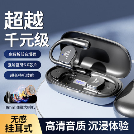 2026新款无线蓝牙耳机超长续航开放挂耳式气骨传导降噪高音质运动