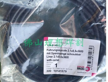 德国宾采尔焊枪 送丝管124.0146 导丝软管2.1*5.5*3600mm Binzel