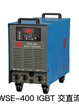 铝焊机/广州烽火数控逆变交直流氩弧（IGBT）WSE-400 原装正品
