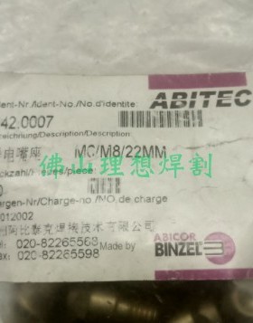 德国宾采尔焊枪MB26 导电嘴座142.0007 连杆 26AK