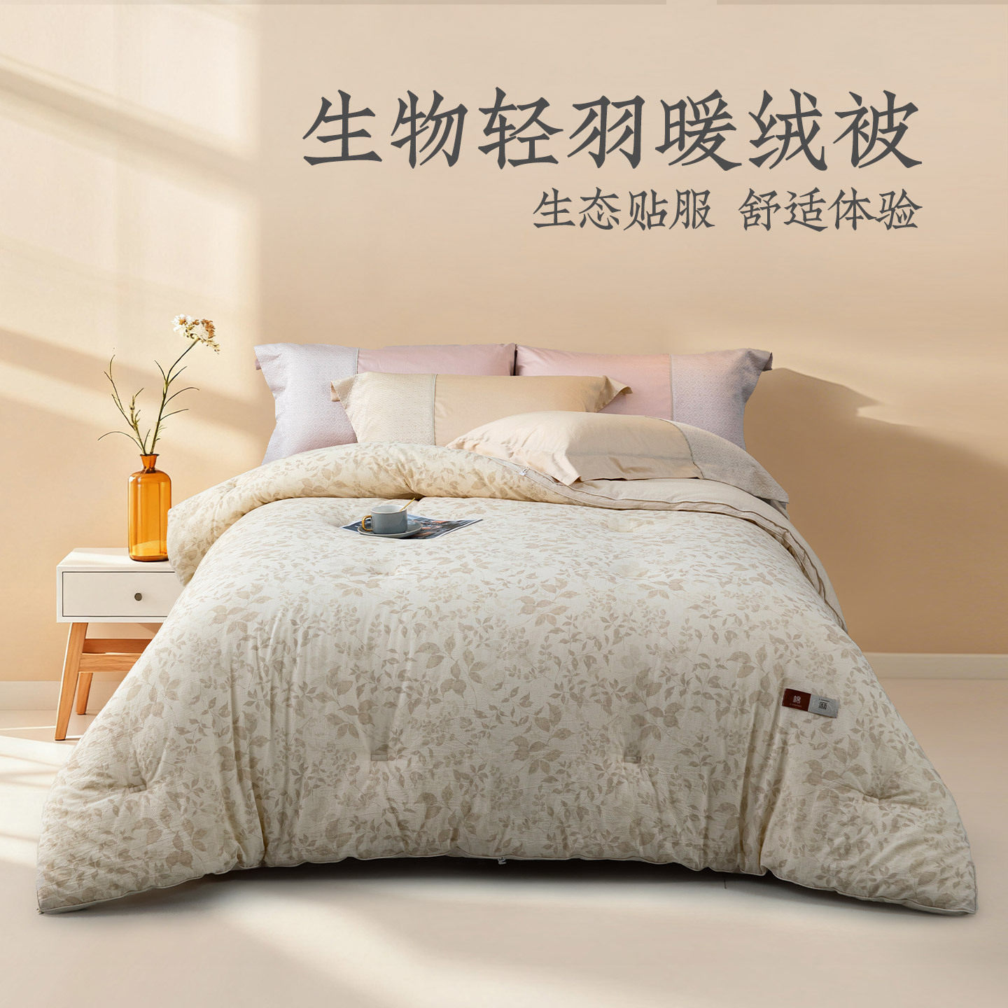 远梦秋冬新款A类冬被纤维被生物绒被植物羽绒被子加厚保暖冬被芯