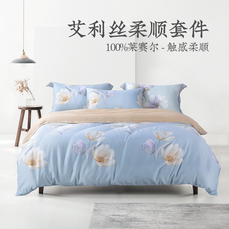 床单款四件莱赛尔小清新套件