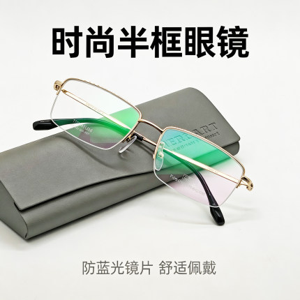 菲尔巴特β钛超轻半框男士商务方框近视眼镜架结实耐用弹性镜腿