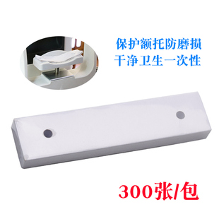 眼镜店配镜验光机额托纸医用下巴固定垫纸耗材配件裂隙灯卫生用纸