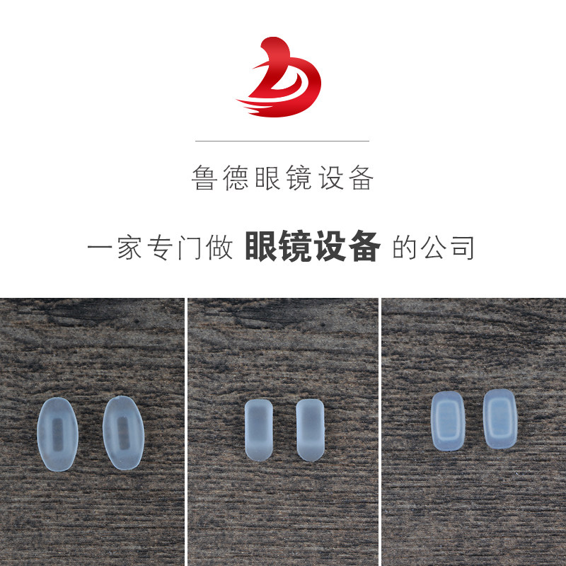眼镜硅胶磨砂鼻托方形卡扣tr镜架托业超软无痕100付装