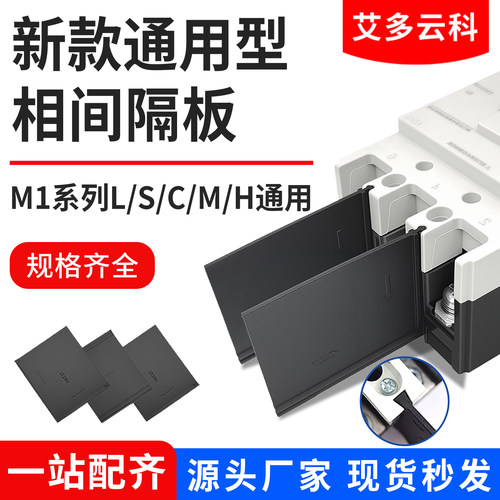 GZ型防护隔弧片断路器阻燃绝缘