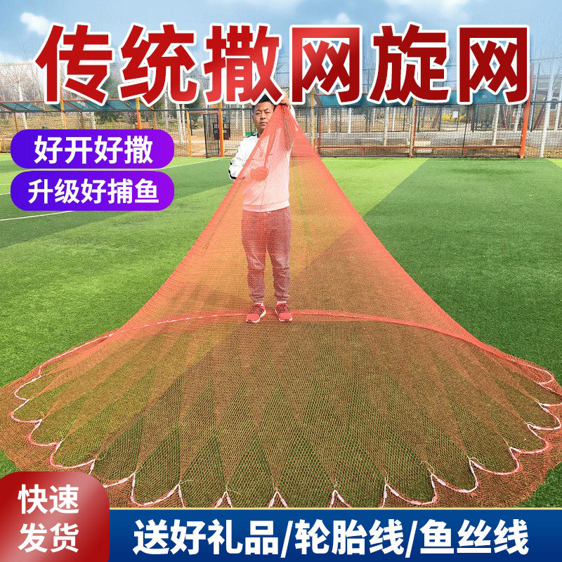 新款老式传统手撒手抛网撒网渔网鱼网/虾笼/其它渔具