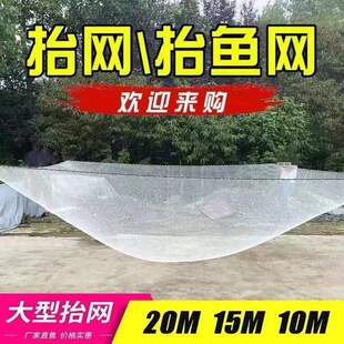 新款定做尼龙线搬筝网搬网轮胎线搬罾网鱼塘抬网吊网水库大型抬鱼