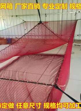 加厚红色尼网箱龙水库池塘湖泊养鱼存鱼不伤鱼箱养殖专用网箱定做