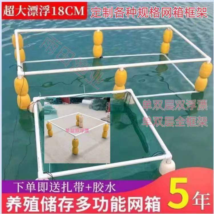 新款渔网箱悬浮垂钓网箱泥鳅黄鳝锦鲤水蛭鱼苗孵化存鱼养鱼网箱养