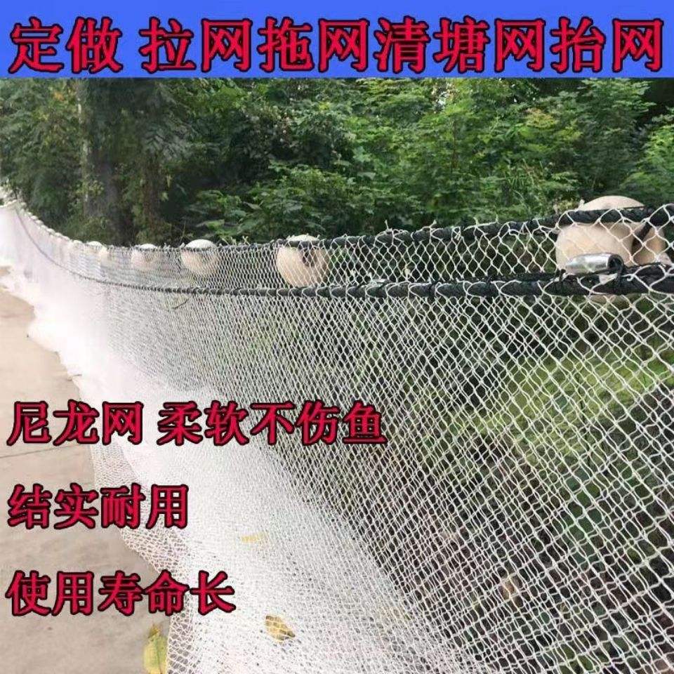 2023新款新款拉网拖网清塘网刮网围网鱼苗网泥鳅网河网隔离网拖鱼