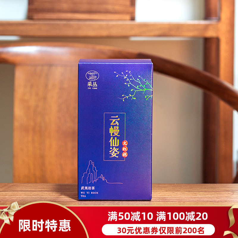 小泡袋品鉴51克正品武夷岩茶试饮装福建大红袍乌龙茶14年店铺促销
