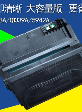 适用 HP惠普LJ4200硒鼓 惠普Q1338A硒鼓 1338A全新套鼓硒鼓