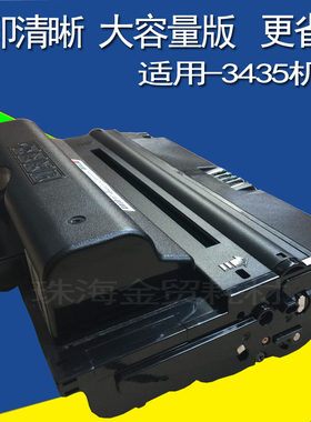 适用 富士施乐106R01415(超大容量)Phaser 3435D 3435DN硒鼓粉盒