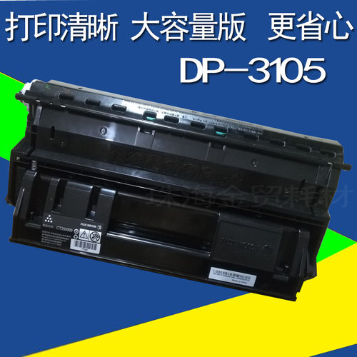 适用施乐DocuPrint 3105硒鼓 施乐CT350937硒鼓 3105硒鼓