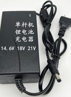 一体杆单杆机锂电池充电器电动工具32650通用充电器14.6V18V21V3A
