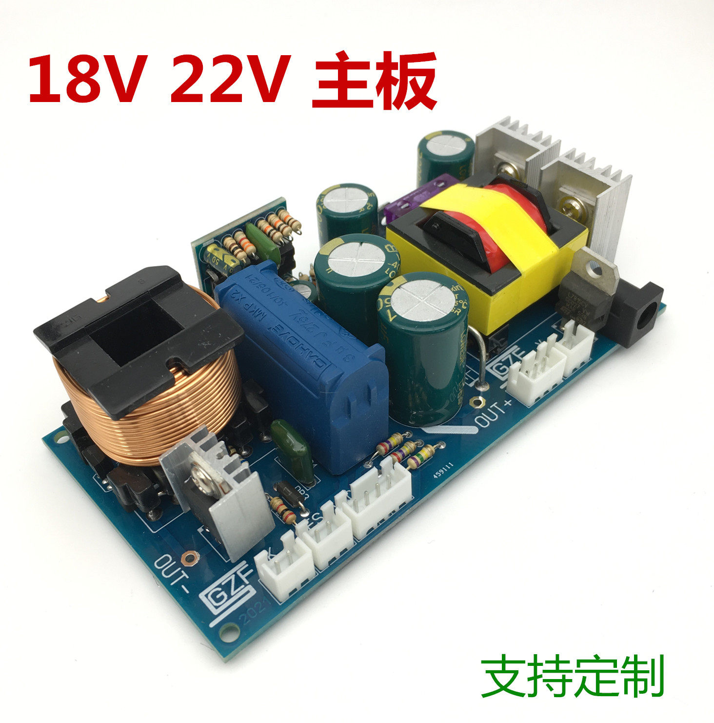 18v 22v 逆变器主板 单杆主板 锂电池升压电路板diy逆变电路板