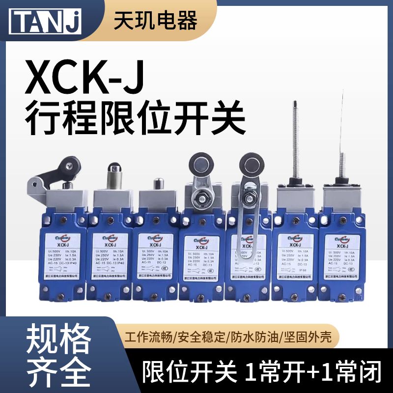 施耐德款行程开关XCK-J XCKJ10513 10543 10541 167H29C限位开关