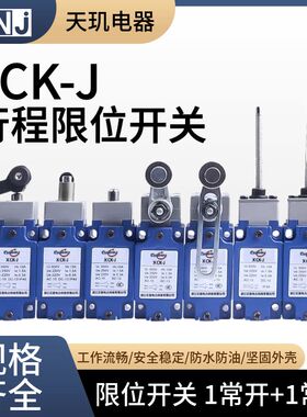 施耐德款行程开关XCK-J XCKJ10513 10543 10541 167H29C限位开关