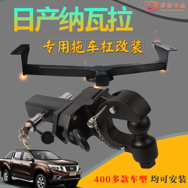 The way of Navarra Tow bar X-Trail  Qashqai NP300 Dedicated refit Trailer hook Tow partsin the Car/Articles/Fitting/Refit , Auto Parts and Accessories , Bumper  category - from Buy2taobao.com to provide professional Taobao agent buy service