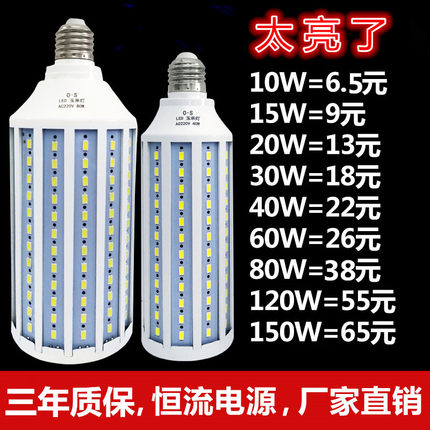 超亮led灯泡玉米灯节能灯e27e14螺口工厂螺旋家用照明节能电灯泡