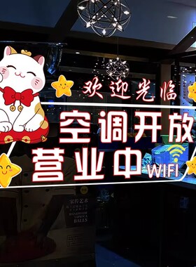 欢迎光临玻璃门贴纸奶茶店提示创意店铺窗花装饰布置静电玻璃贴画