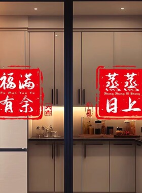 阳台窗户防撞门推拉移门装饰静电窗花创意三餐四季厨房玻璃门贴纸