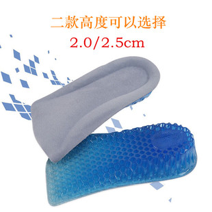 硅胶内增高鞋垫男女通用款舒适2cm小白鞋柔软隐形增高垫半垫2.5cm