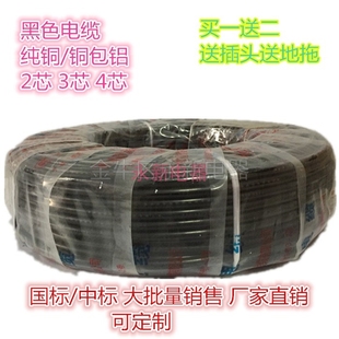电缆线RVV/YZ/2/3/4芯无氧铜芯国标家用工地抽水充电大功率设备