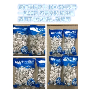 鑫牌/晶强线卡PVC钢钉圆线管卡16 20 25 钉卡管卡塑料单边钢钉卡