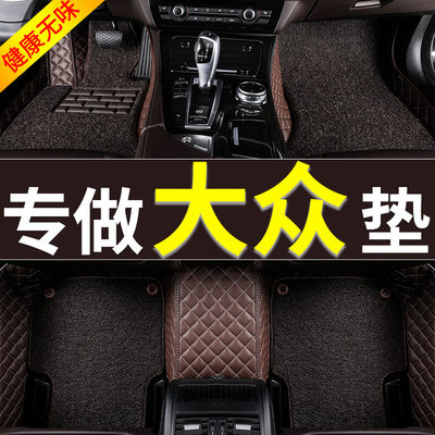 上海大众全新桑塔纳浩纳16年2015新款专用汽车脚垫全包围大脚踏垫