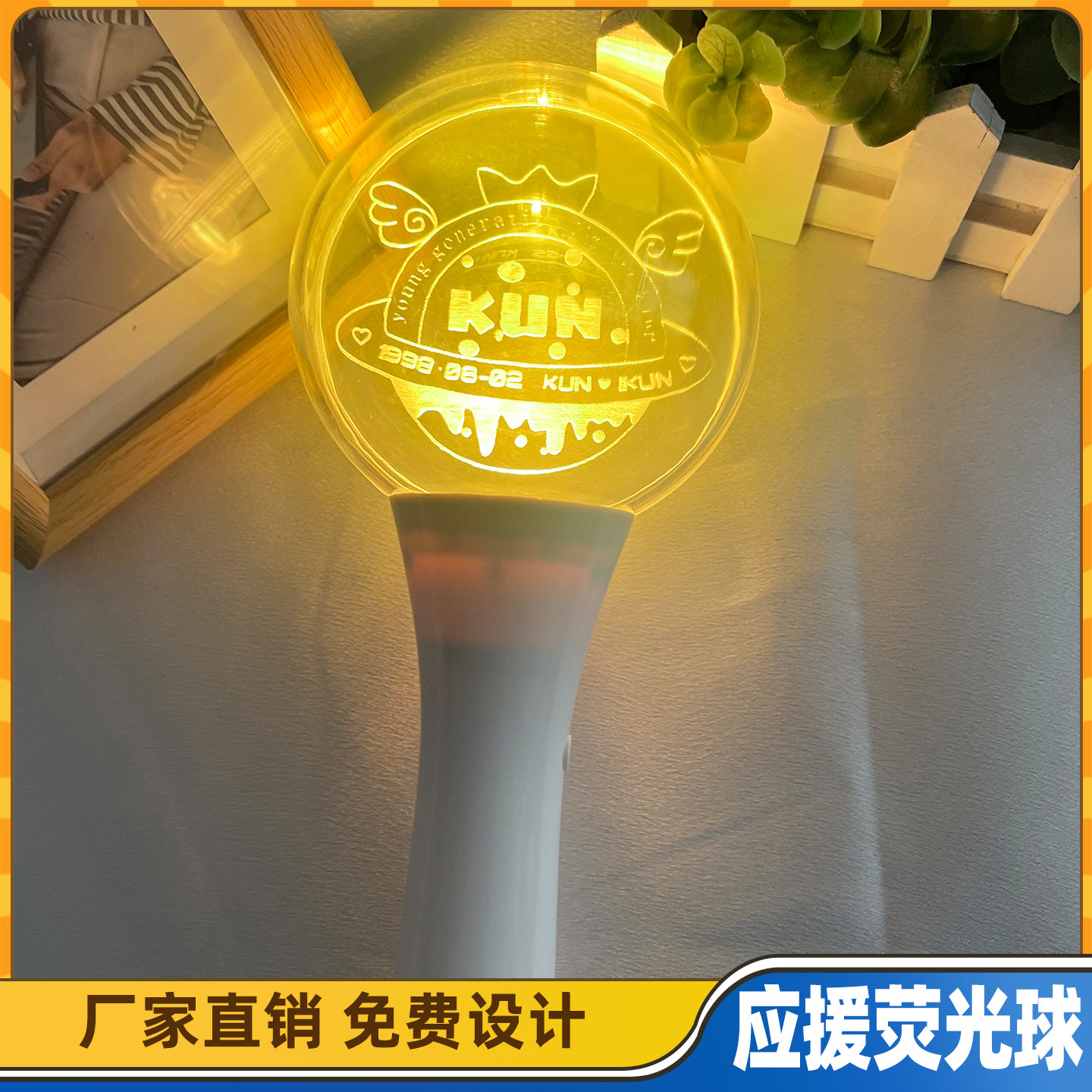 蔡徐坤亚克力球形荧光棒定制发光手持圆形手灯应援助威道具diy