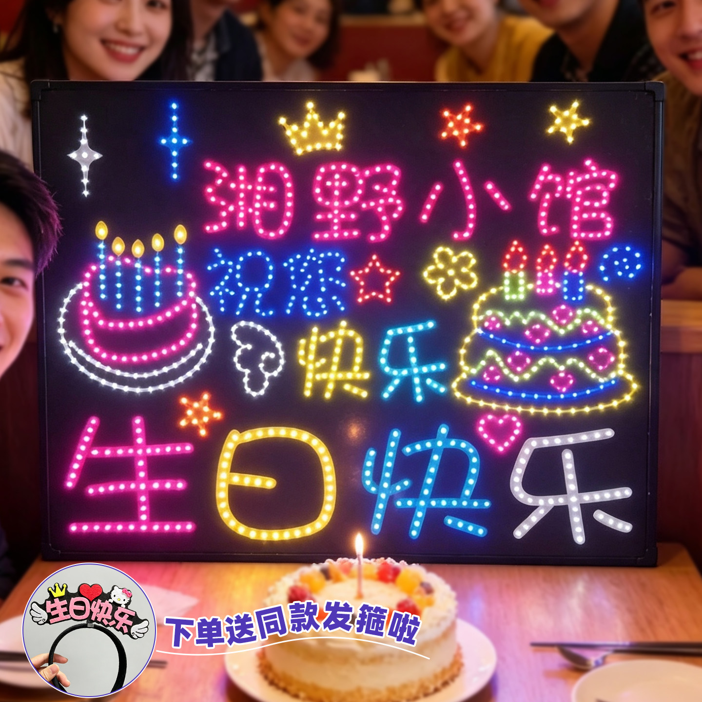 生日灯牌充电款带闪动