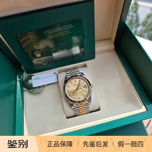 劳力士日志型m126333-0012自动机械香槟盘钻刻五珠链41毫米全新