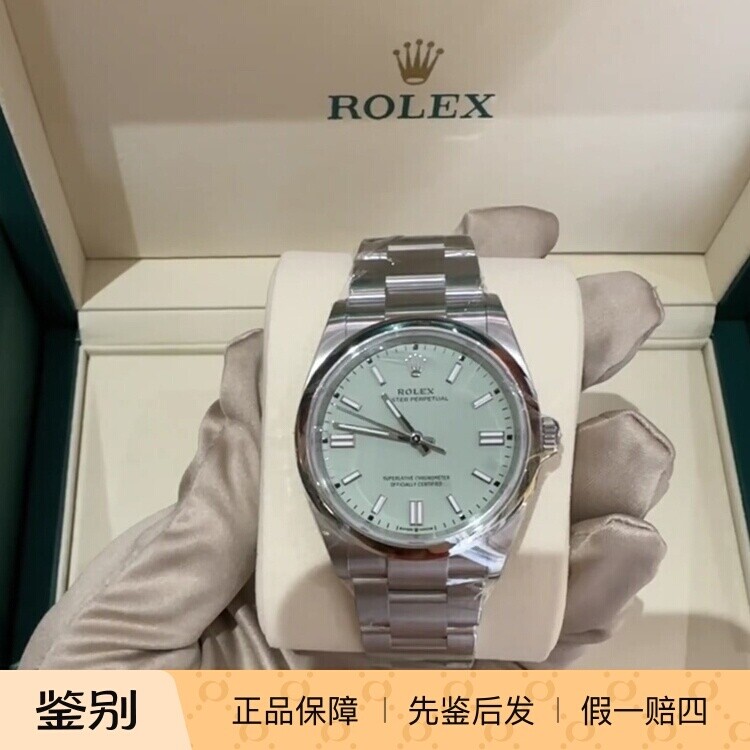 劳力士/Rolex 蚝式恒动型 36 m126000-0011牛油果 自动机械钢36