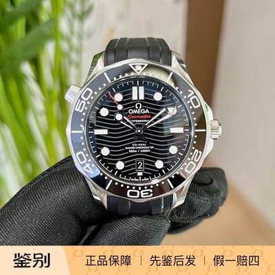 全新全套欧米茄海马 300 波纹盘黑盘胶带 210.32.42.20.01.001