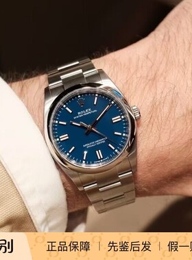 劳力士/Rolex 蚝式恒动型 36 m126000-0015 新款恒动蓝 自动上链