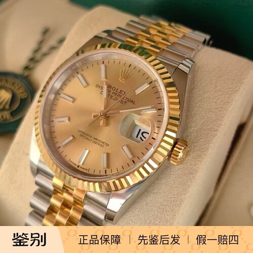 全新劳力士日志型 36 M126233-0015间金五珠黄条自动机械机芯36mm