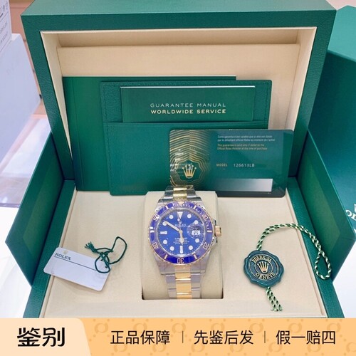 劳力士126613lb-0002 男士手表潜航者型系列间金材质蓝色表盘现货