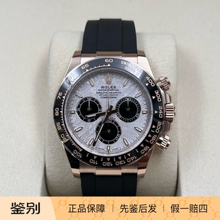 国行劳力士宇宙计型迪通拿126515-0008新款胶带玫瑰金陨石迪 40