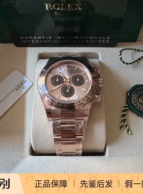 全新劳力士/Rolex 宇宙计型迪通拿 m126505-0003贝嫂玫瑰金 40mm