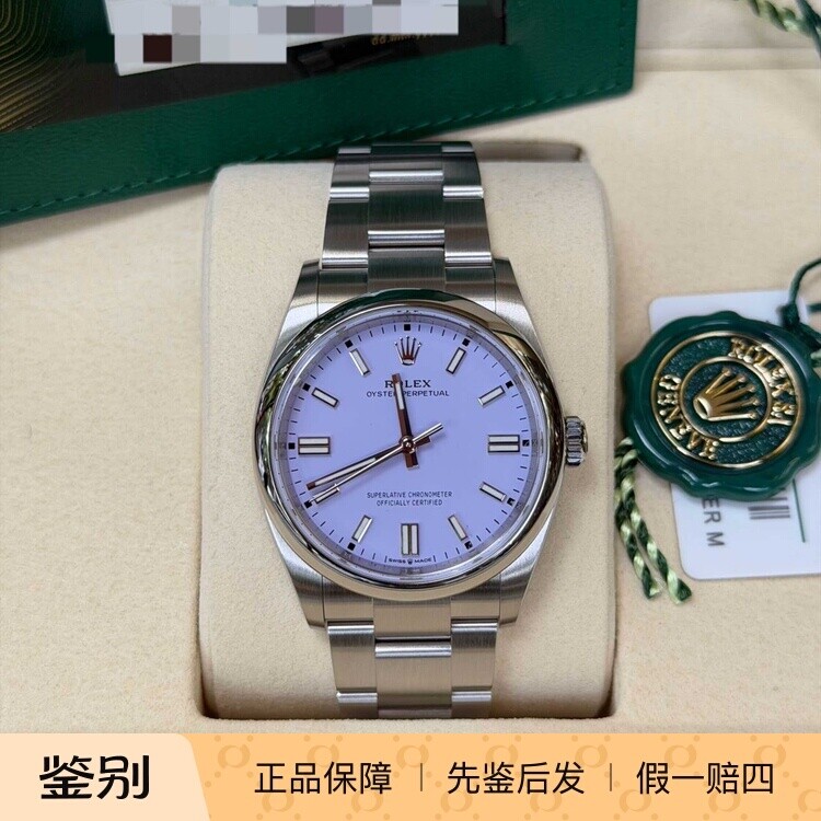 全新国行劳力士/Rolex蚝式恒动型36 m126000-0013自动机械 薰衣草