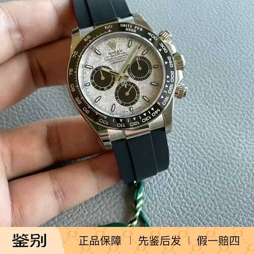 劳力士宇宙计型迪通拿 m126519ln-0007 新款胶带白金陨石迪40