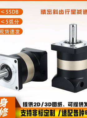 PF斜齿精密行星减速机配400W750W伺服步进电机齿轮传动立式减速器