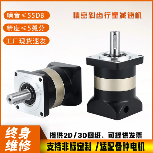 齿轮传动斜齿行星减速机减速器