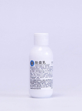 北京301医院京卫本草胎盘乳液110ml保湿补水滋润清爽肌肤国货护肤