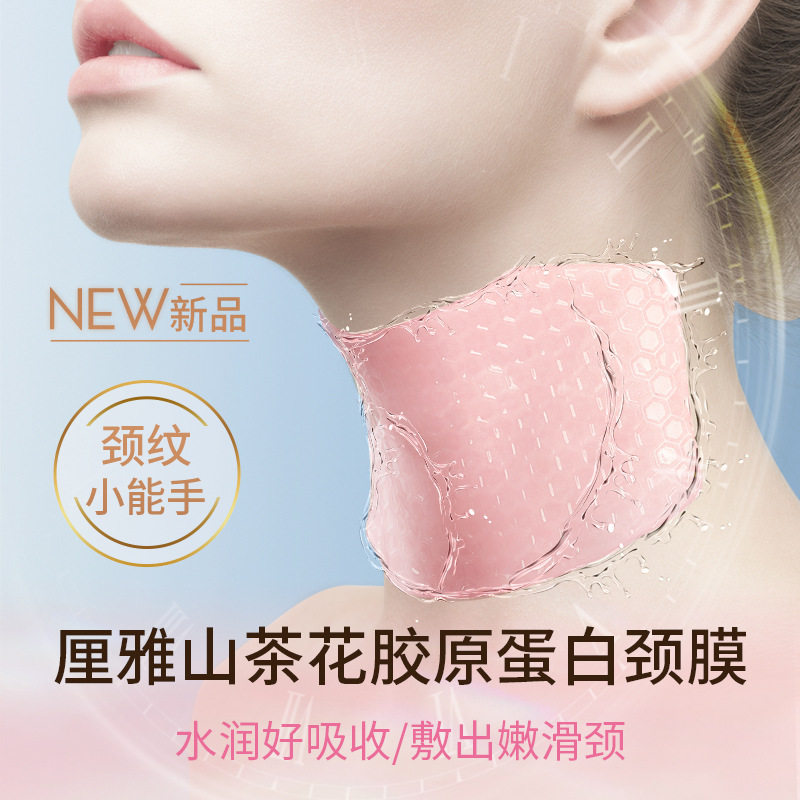 ILISYA山茶花颈膜淡化颈纹贴颈部嫩白补水脖子提拉紧致男女适用