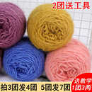 松鼠绒毛线团手工编织粗毛线柔软织毛衣钩针织帽子亮丝亲肤毛线团