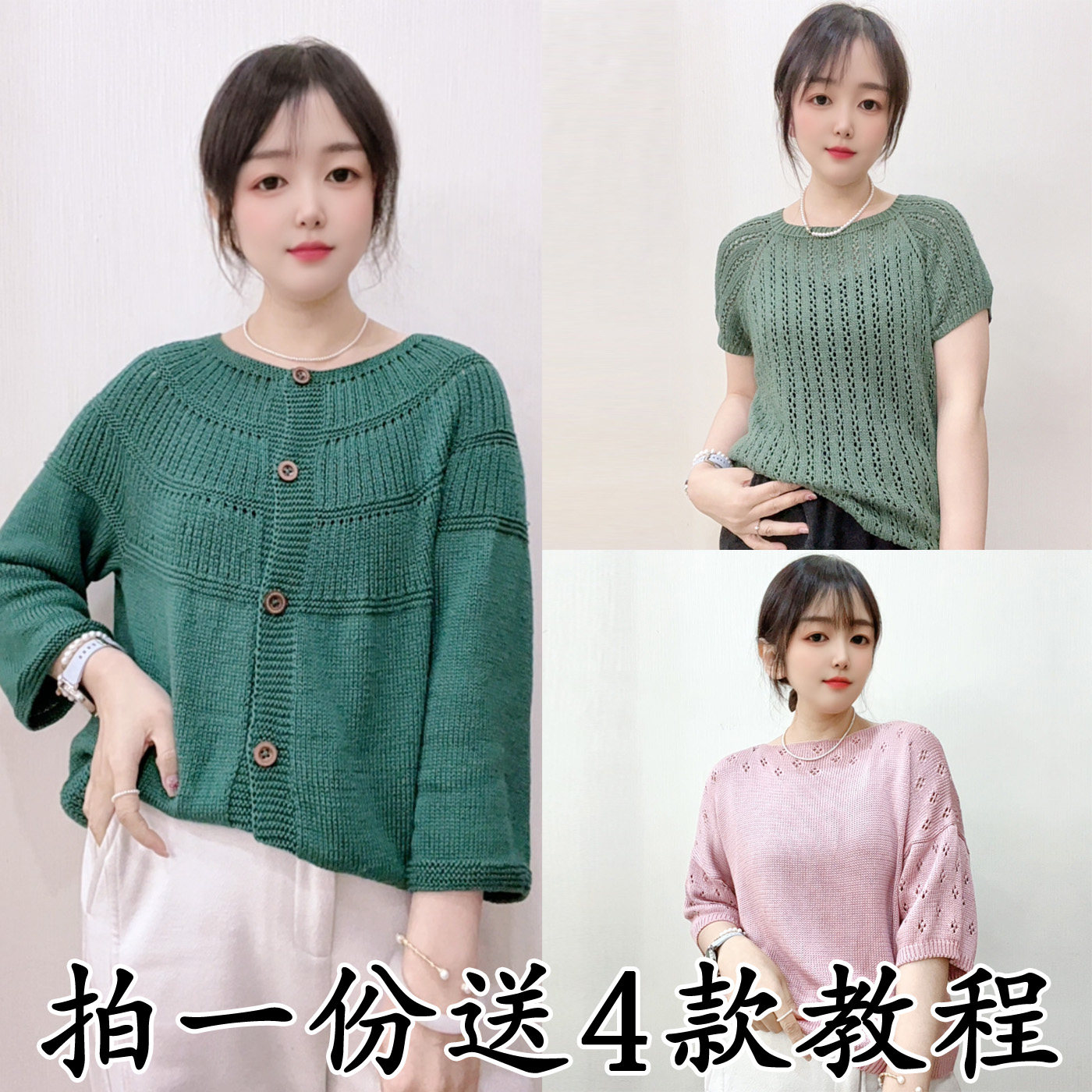 织（青芜款）云感桑蚕丝线棉线夏季线T恤短袖开衫手工编织